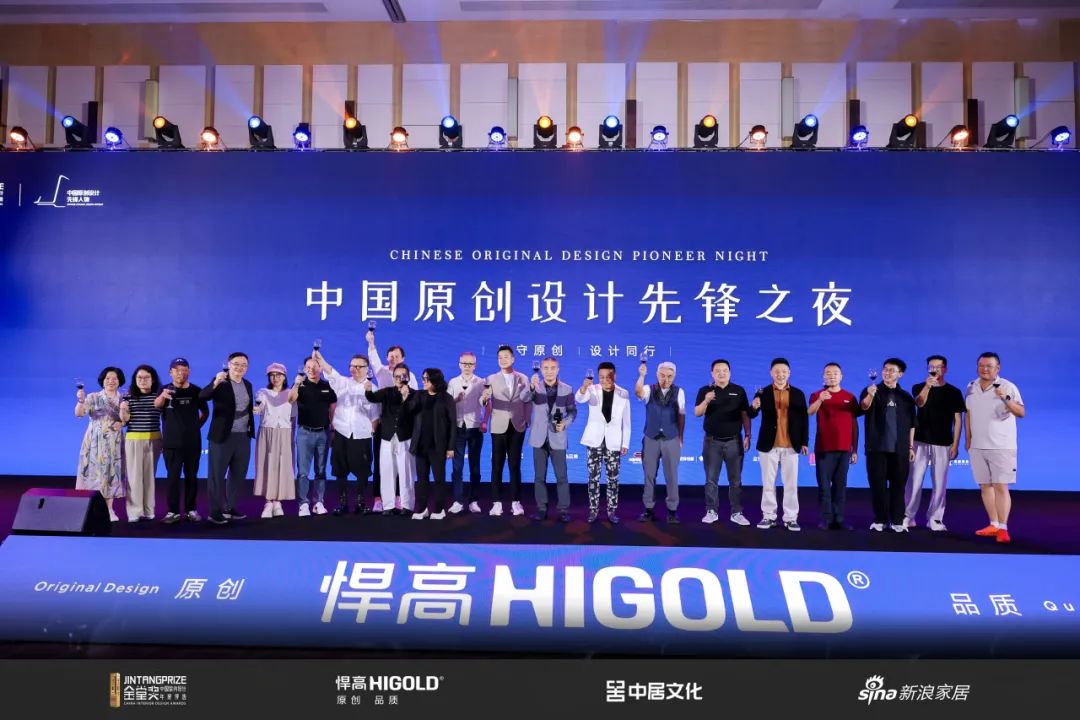 赋能原创，闪耀全球 | 星空体育&金堂奖“中国原创设计先锋人物” 颁奖盛典圆满举行！