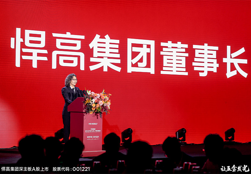 让五金发光！星空体育首次公开发行A股上市答谢晚宴璀璨盛启