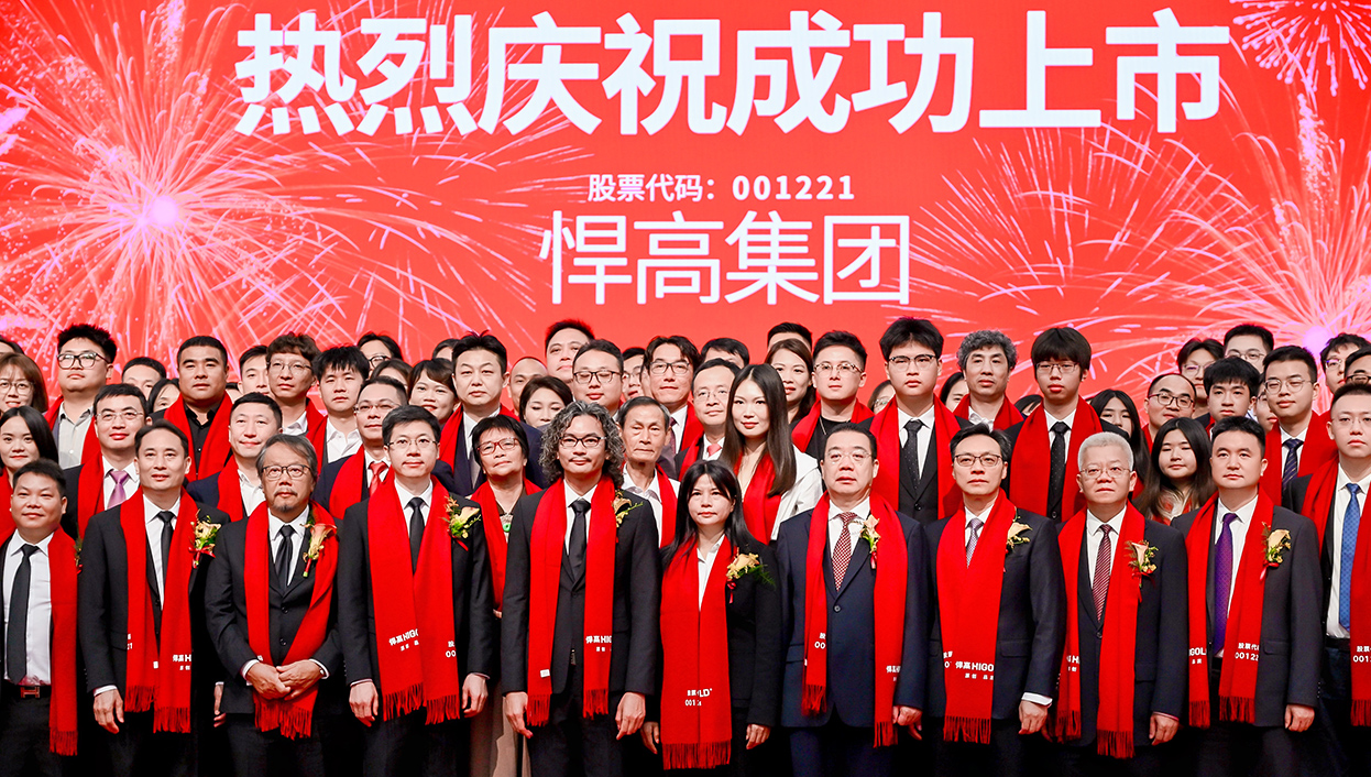 让五金发光！星空体育首次公开发行A股上市答谢晚宴璀璨盛启