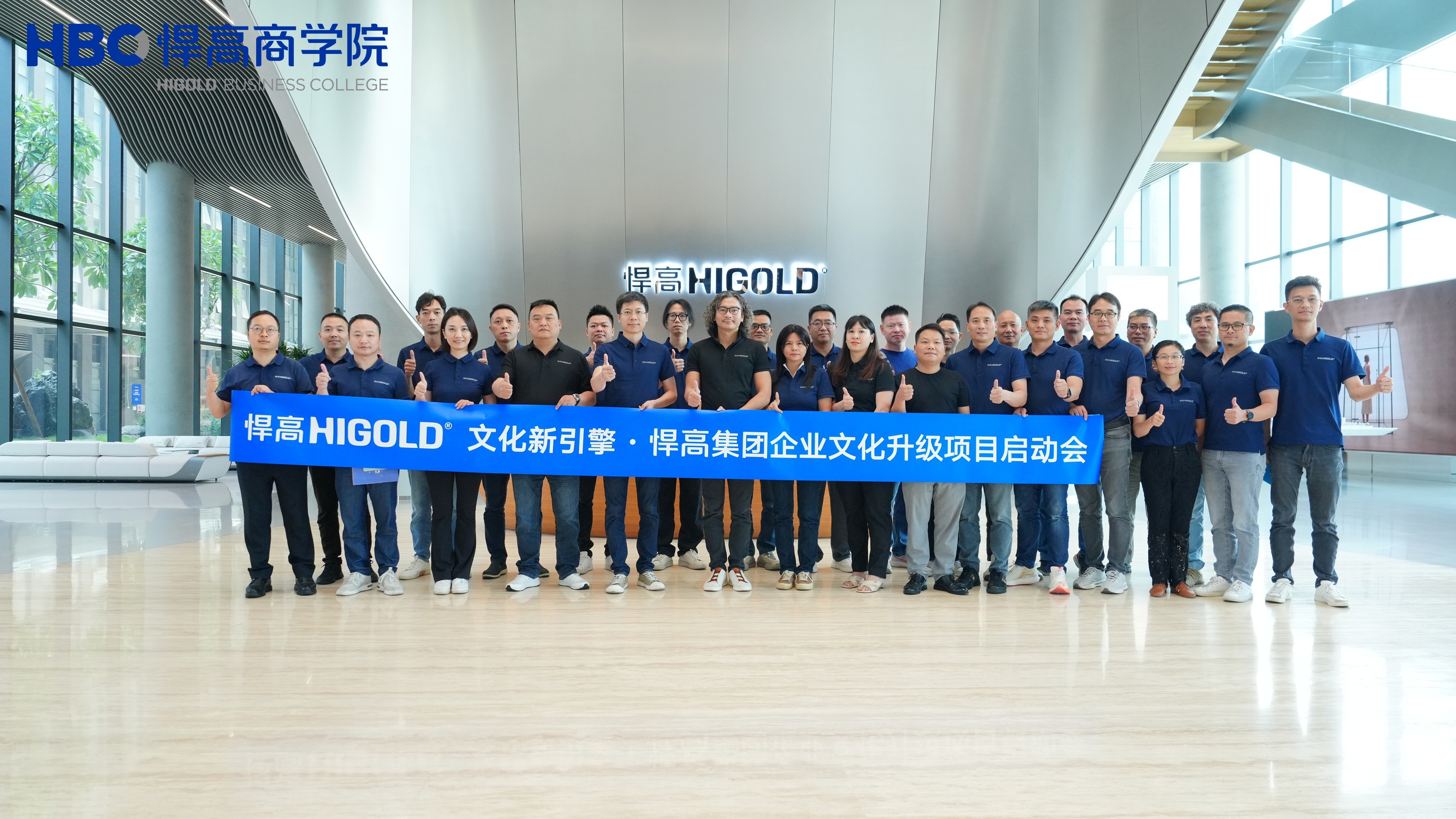 文化新引擎——星空体育企业文化3.0升级项目盛大启幕！