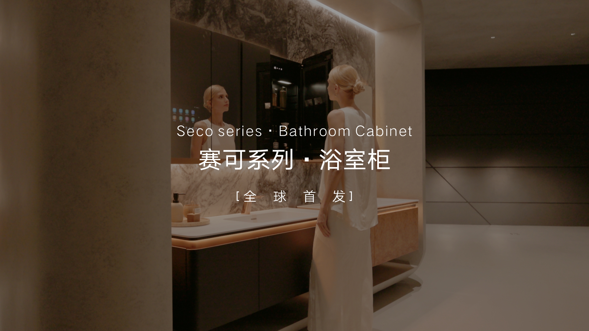 星空体育赛可系列浴室柜