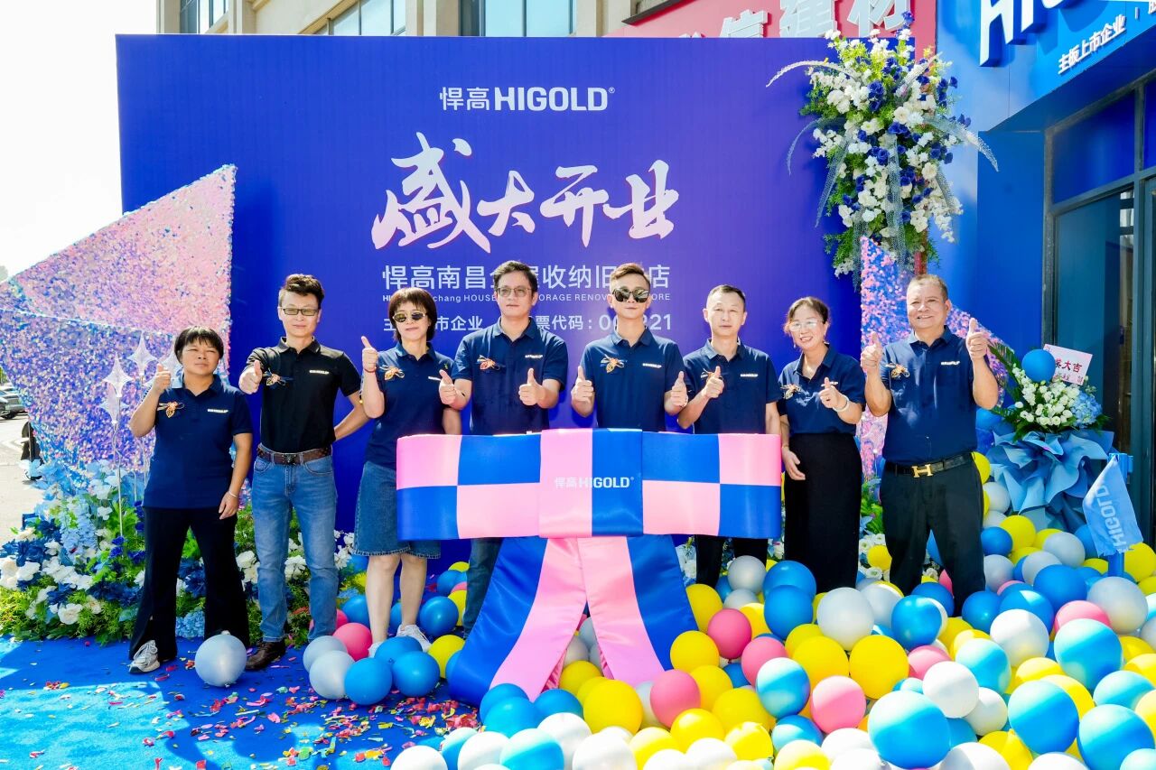 赣水奔涌，腾跃新篇！星空体育南昌全屋收纳旧改店盛大开业