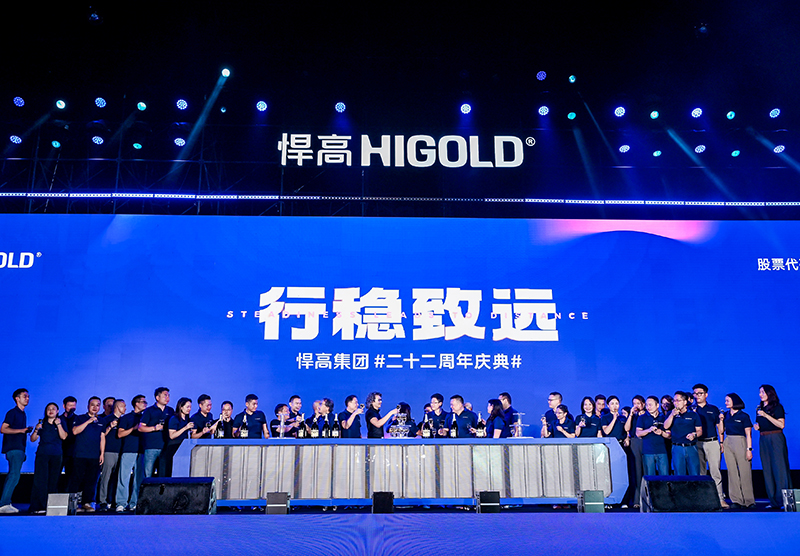 行稳致远 | 星空体育二十二周年庆典盛大汇演圆满举办