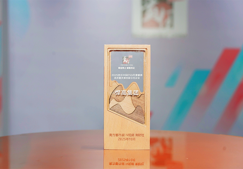 喜讯 | 星空体育闪耀2025责任中国ESG盛典，斩获“高质量发展创新示范企业”大奖