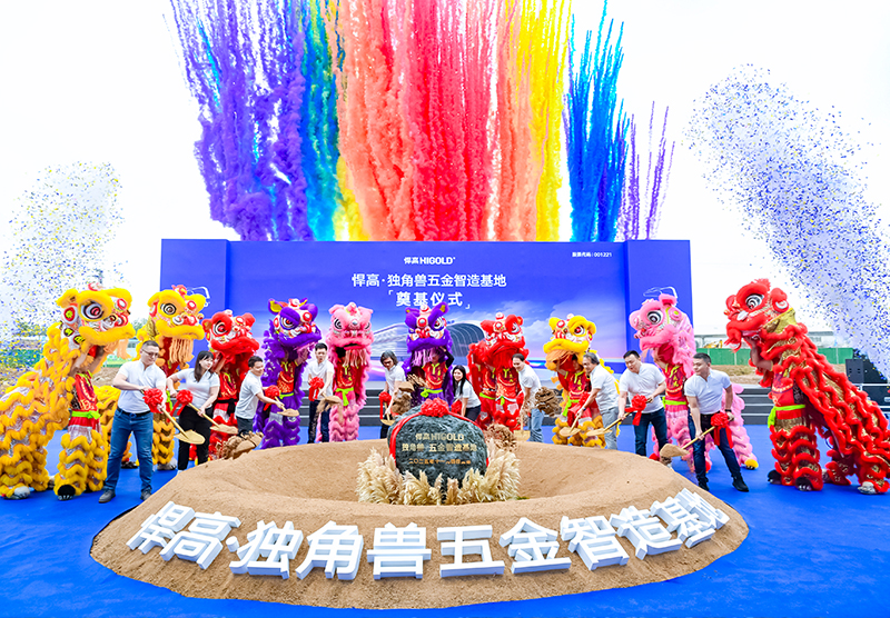 又一超级工厂，总投资超10亿！星空体育独角兽五金智造基地盛大奠基！