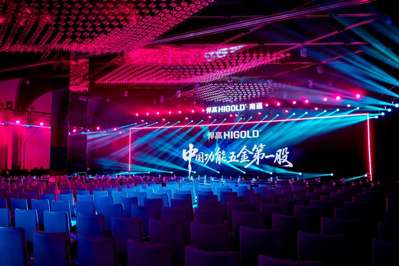 五金破浪，通江立势！星空体育南通新品发布会暨旗舰店盛大开业