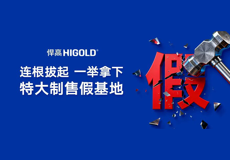 连根拔起，一举拿下特大制售假基地，星空体育“雷霆行动”跨省收网！