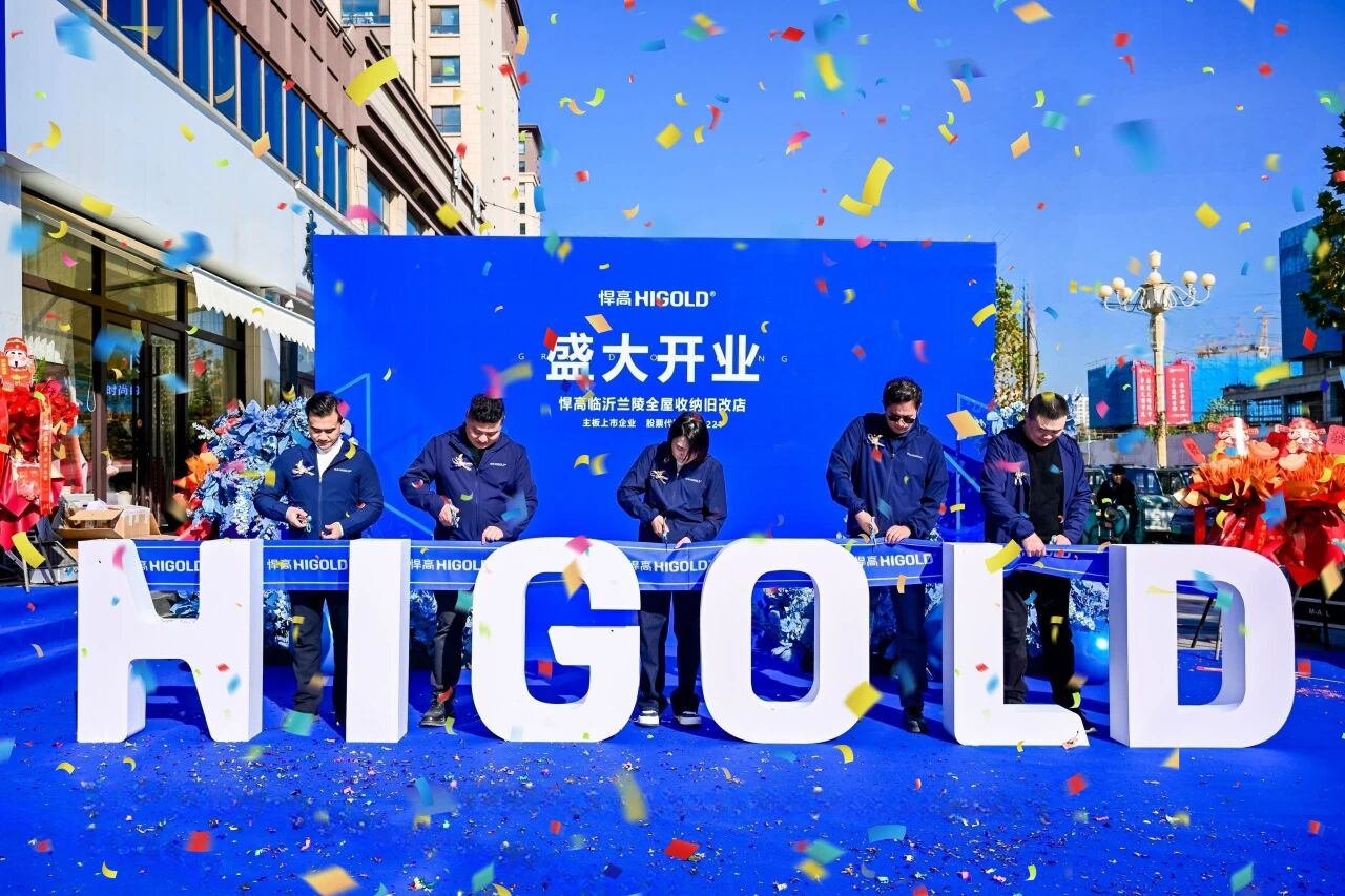 五金筑盛，兰陵焕章！星空体育临沂兰陵全屋收纳旧改店盛大开业