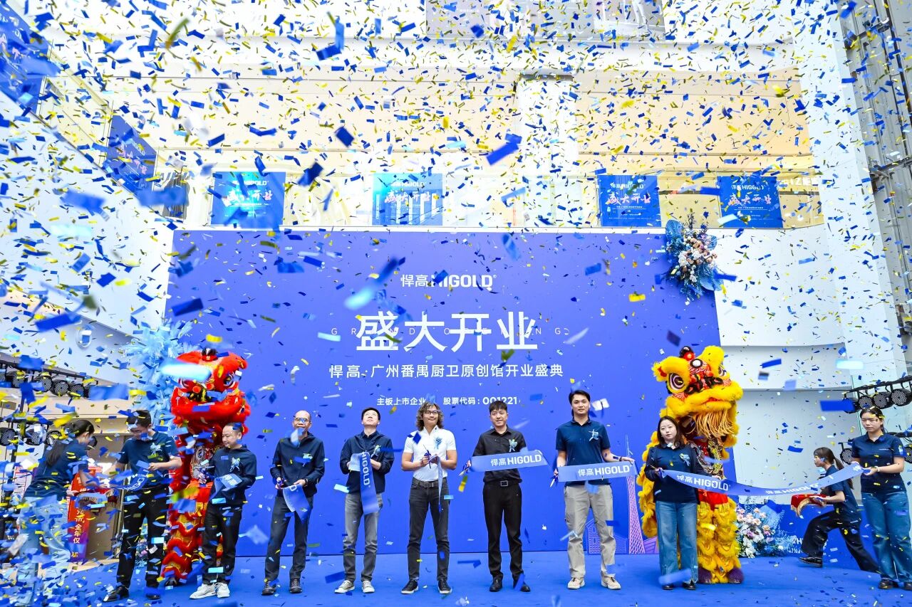 羊城悦启，厨卫臻境！星空体育广州番禺厨卫原创馆盛大启航