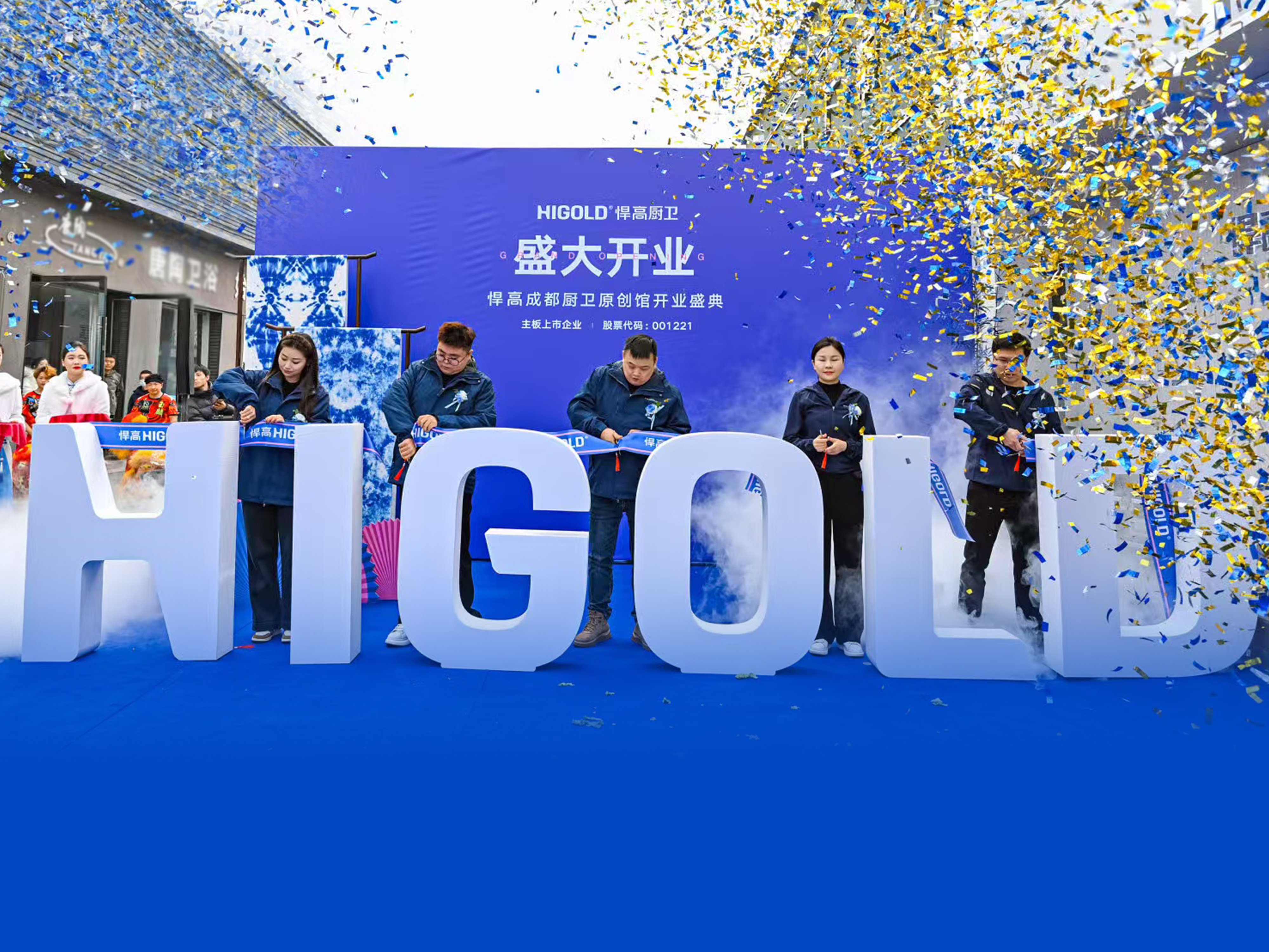 天府华章 厨卫新篇｜星空体育成都厨卫原创馆开业盛典耀世启航