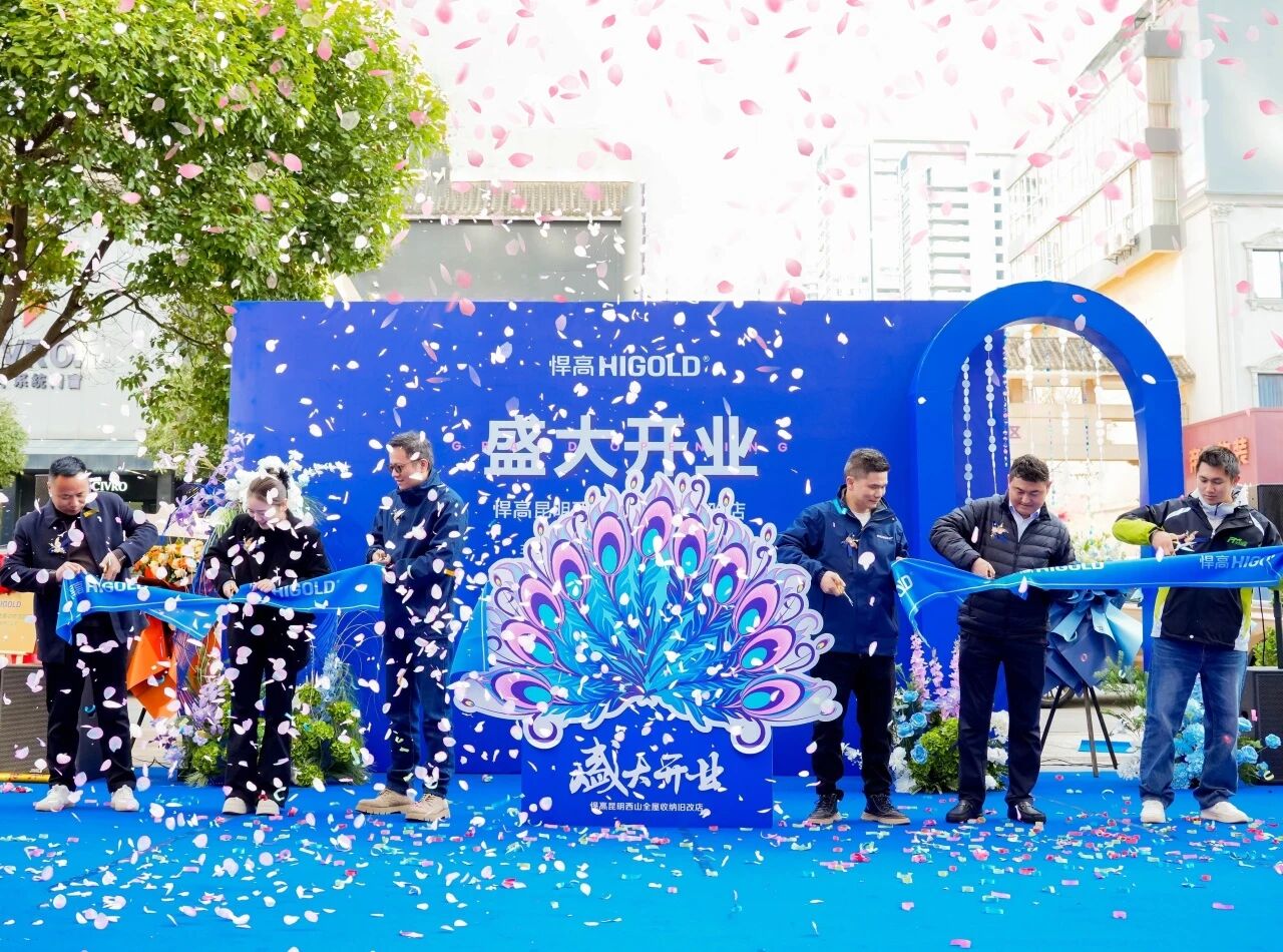 春城沐芳，再添锦绣！星空体育昆明西山全屋收纳旧改店盛大开业