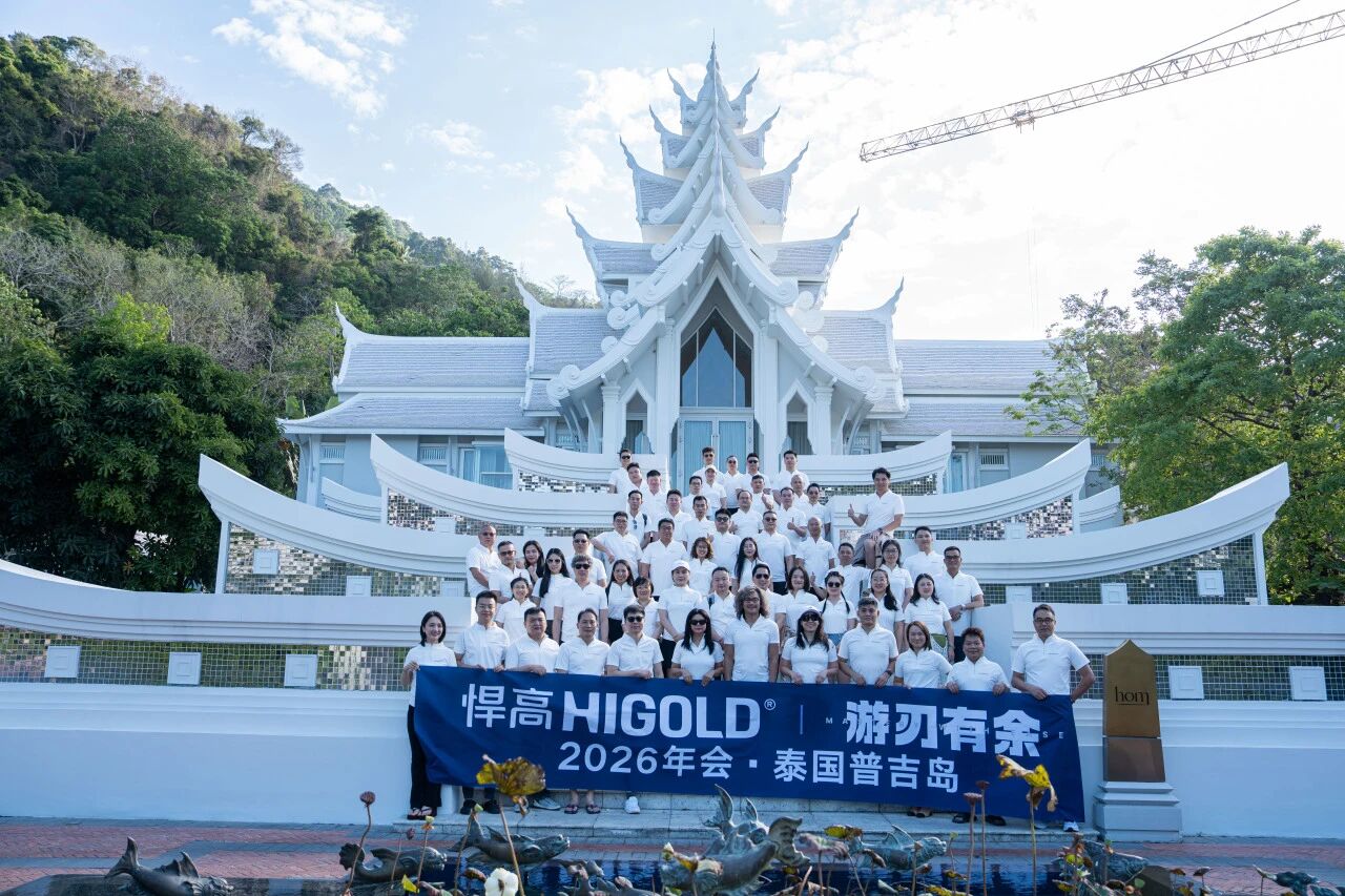 扬帆出海，游刃有余！星空体育2026普吉岛战略年会完美举行