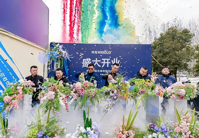 濮水之阳，乘势而兴！星空体育濮阳全屋收纳旧改店盛大开业