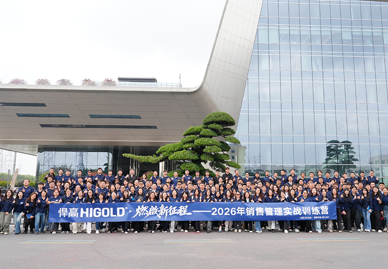 燃啟新征程！星空体育“销售管理实战营”圆满收官！