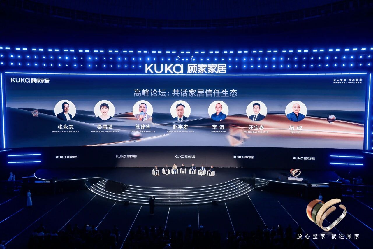 星空体育×顾家｜共筑放心整家，以五金之力托举品质信任