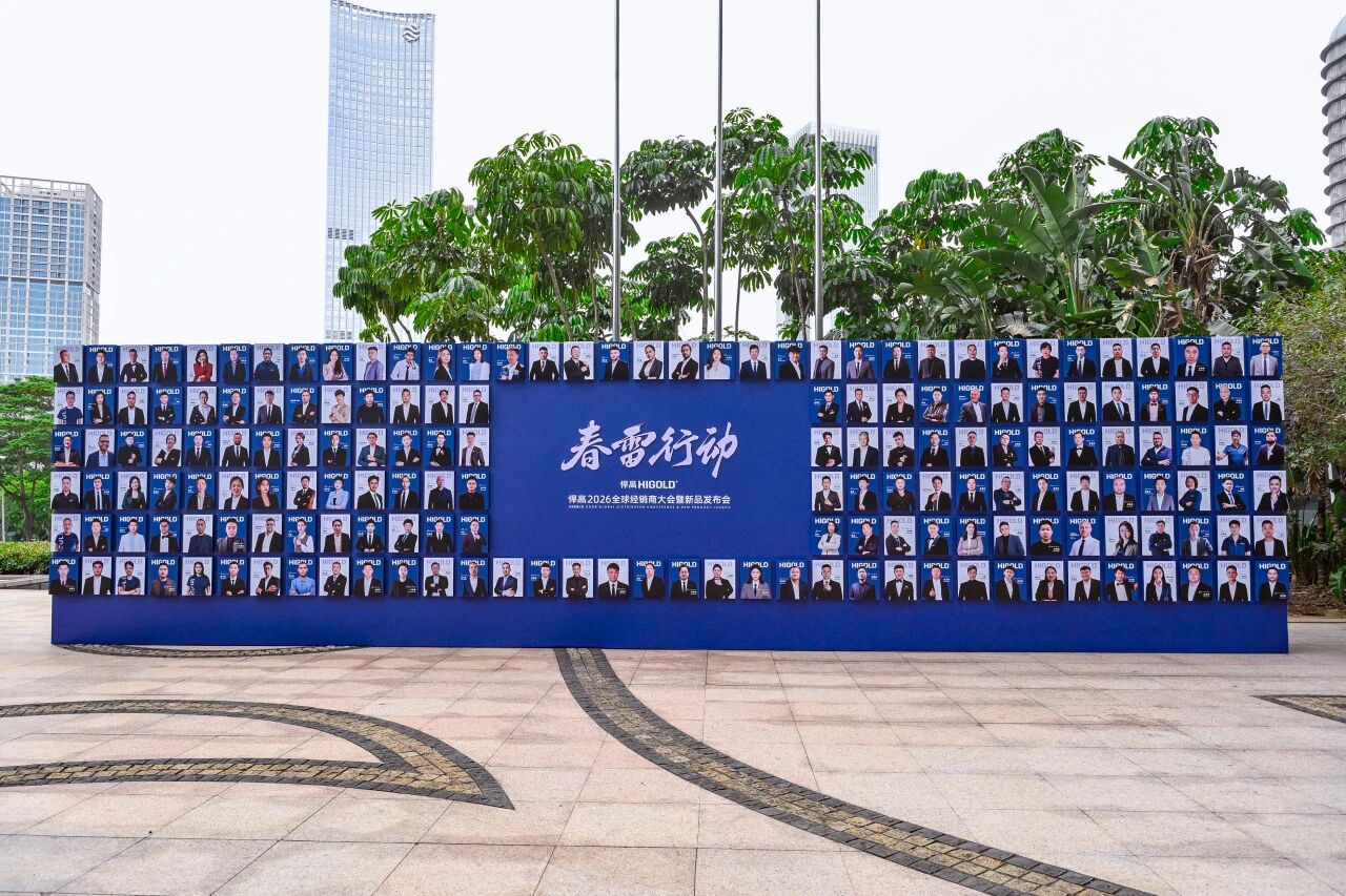 春雷行动丨星空体育2026全球经销商大会盛大举办，破局启新！