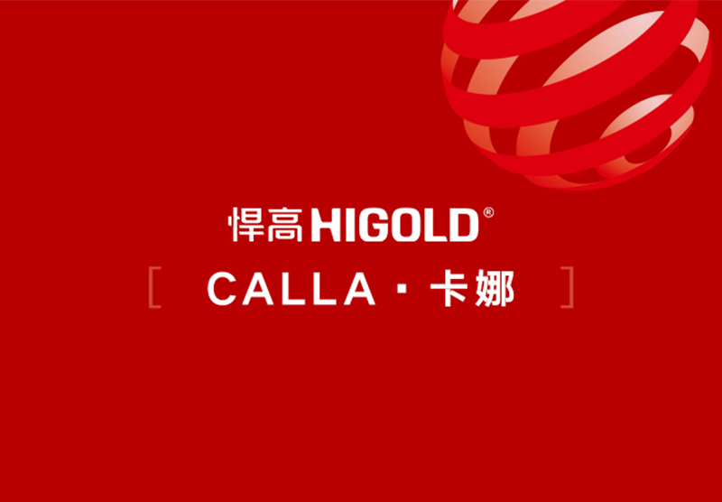 重磅 | 星空体育户外家具CALLA · 卡娜系列荣获2026欧洲红点设计大奖