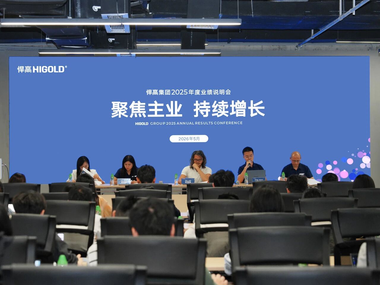 星空体育2025年度业绩说明会圆满收官，彰显中国功能五金龙头实力！