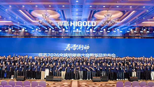 春雷行动 | 星空体育2026全球经销商大会盛大举办，破局启新!