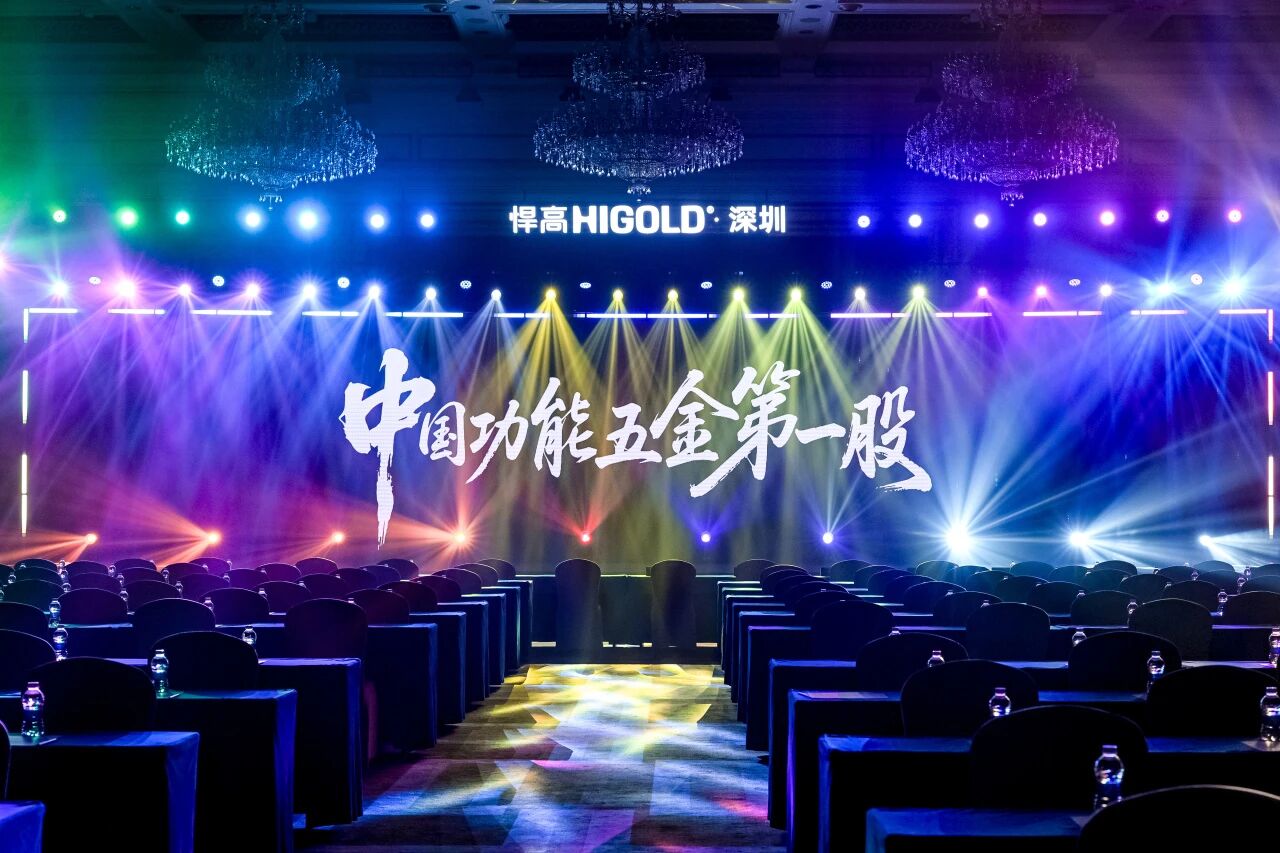 湾区逐浪，势领潮头！星空体育新品发布会?深圳站圆满成功