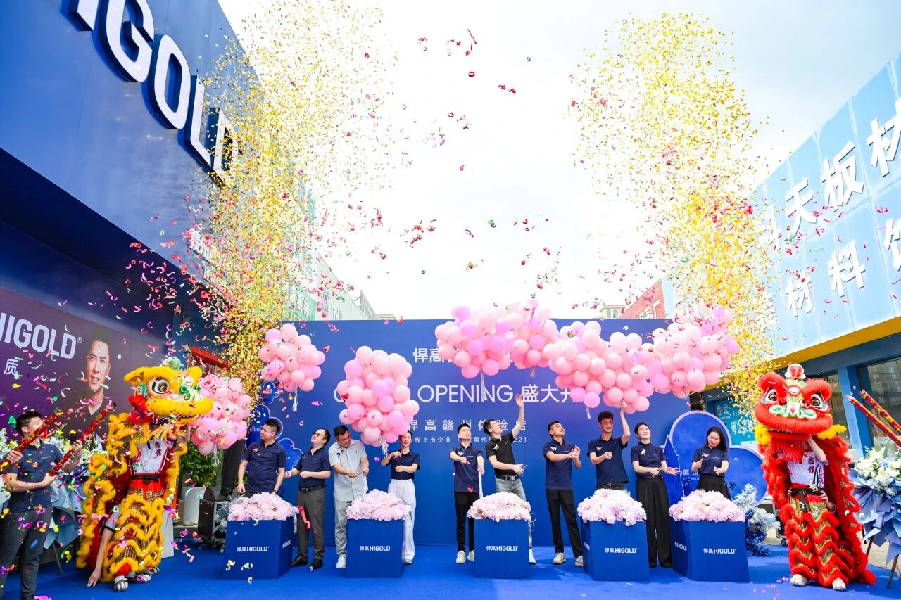赣水含章，五金向新！星空体育·赣州发布会暨体验店盛大开业
