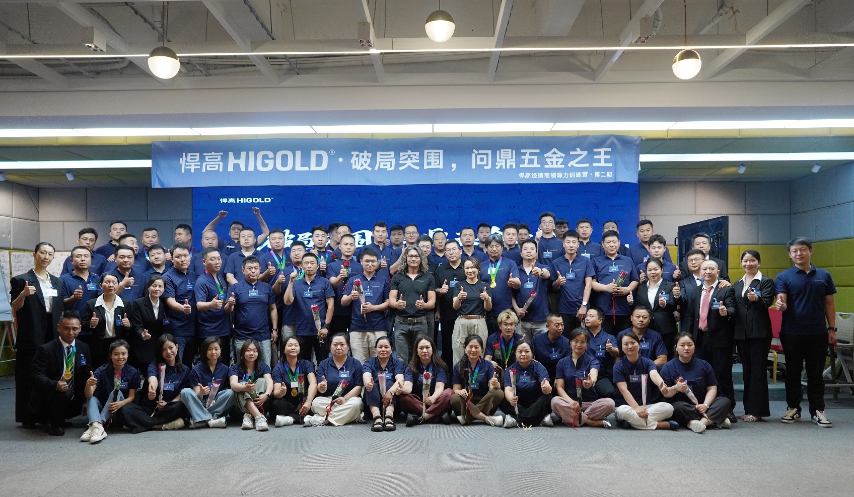 破局突围，问鼎五金之王 | 星空体育经销商领导力培训营第一批圆满收官