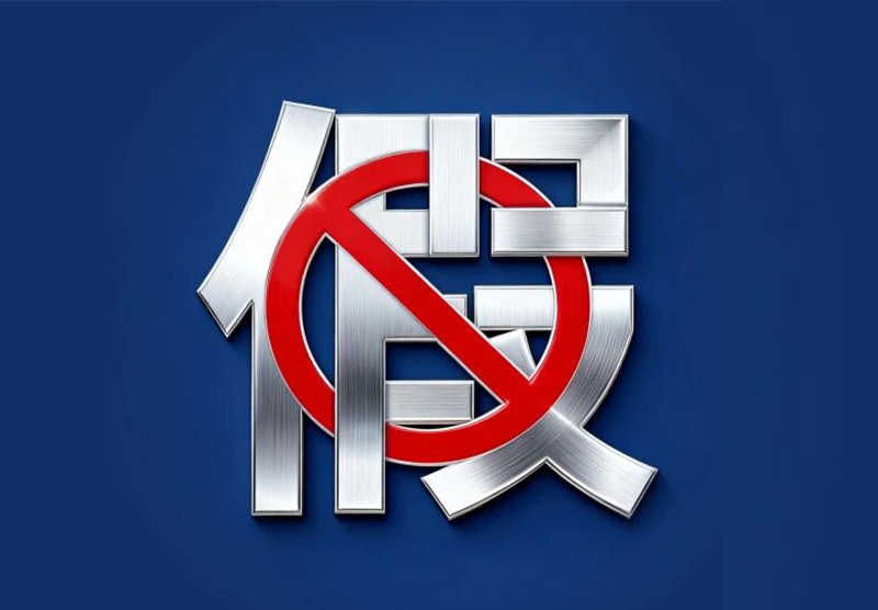 护航6·18｜线上净网，线下亮剑！星空体育双拳出击，严惩制假售假