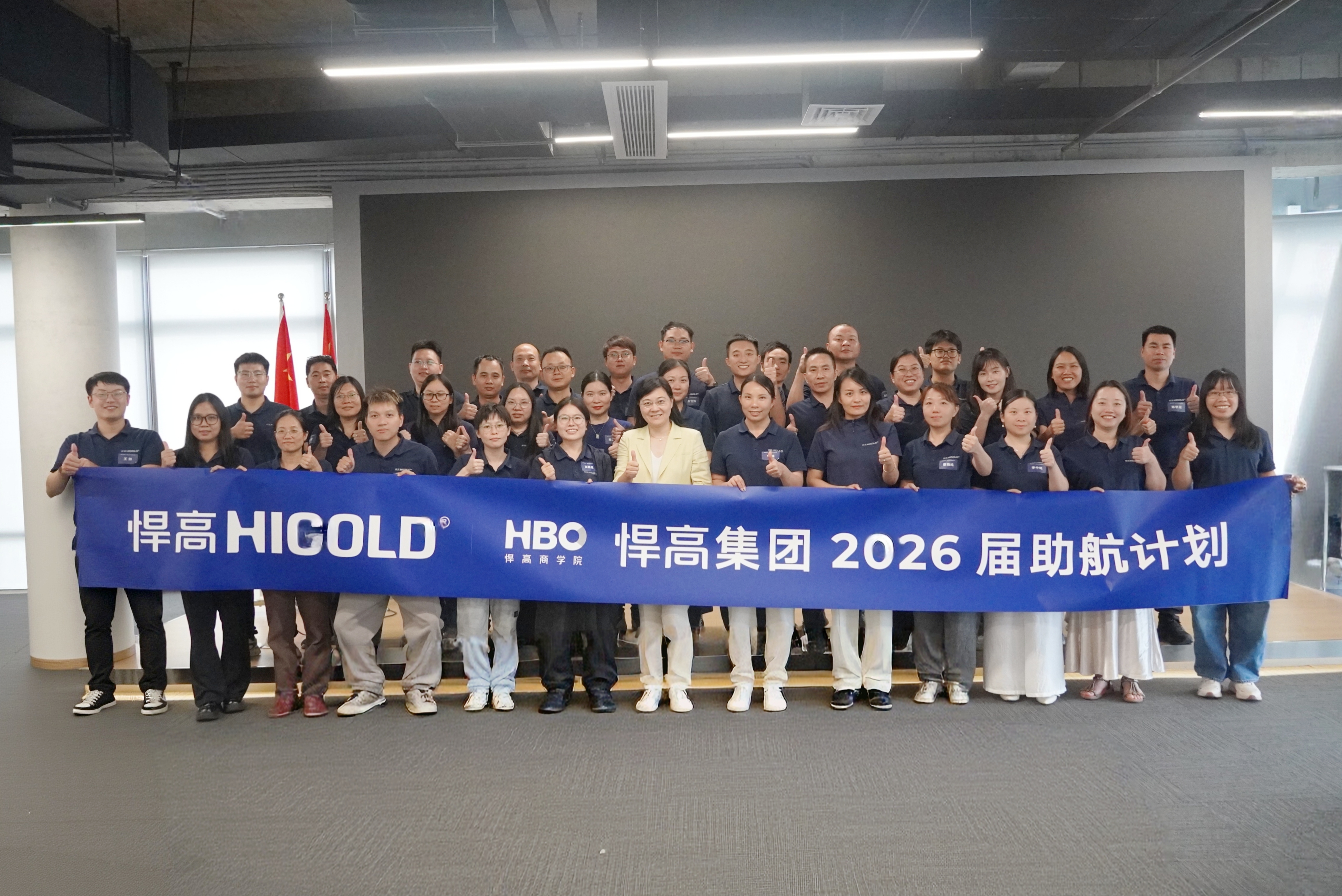 重磅启航 ｜ 2026星空体育助航计划开营，团队管理工作坊燃情启幕