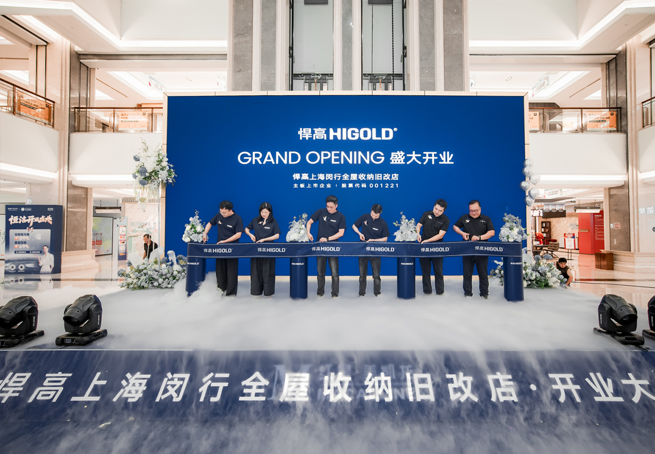沪上三店，潮领东方！星空体育上海闵行全屋收纳旧改店盛大开业