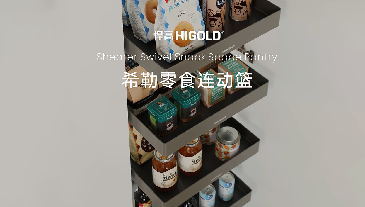 星空体育希勒零食连动篮